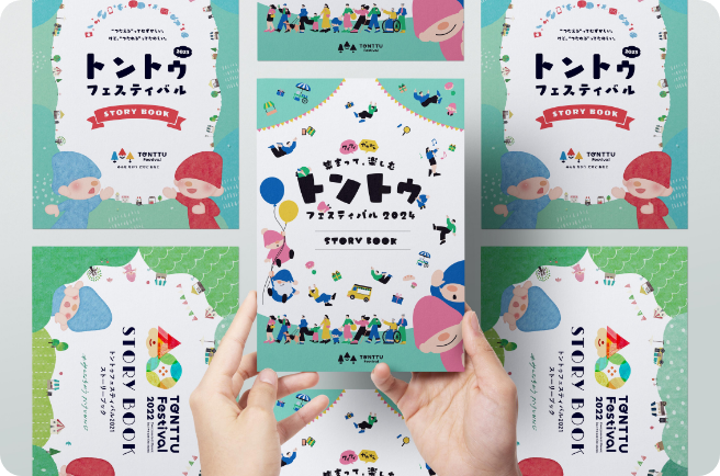 トントゥフェスのストーリーブックを手に持っている様子の写真