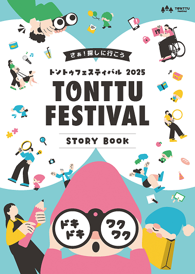 TONTTU FESTIVAL 2025 STORY BOOK