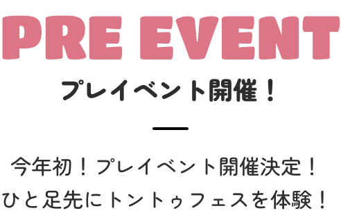 pre-event-info
