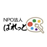 特定非営利活動法人ぱれっと おかし屋ぱれっと・工房ぱれっとロゴ