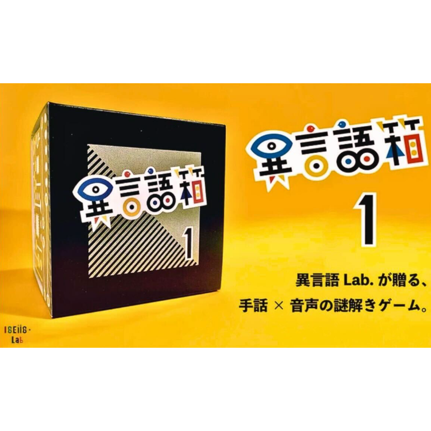 異言語脱出ゲーム〜止まらない時限爆弾を解除せよ〜