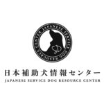 日本補助犬情報センターロゴ