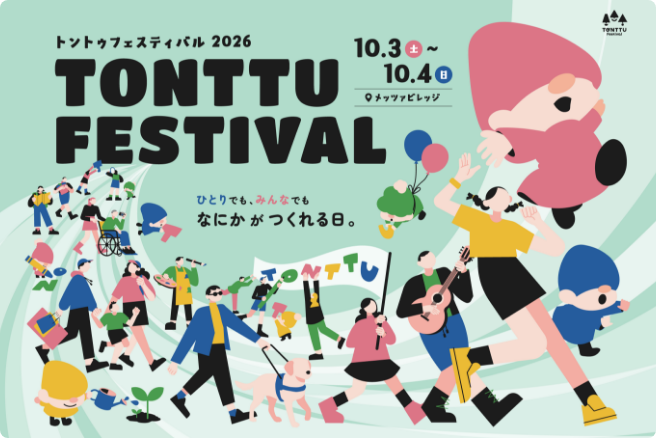 サイトがオープンしました！
