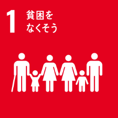 SDGs目標1：貧困をなくそうのアイコン