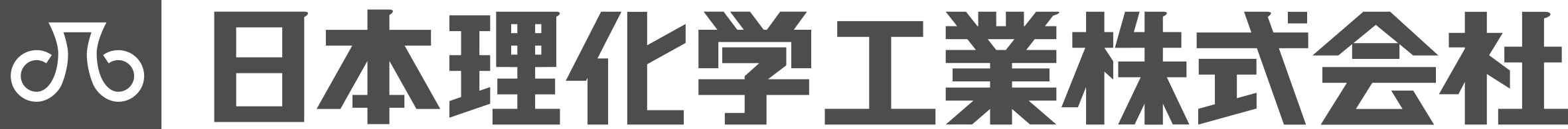 日本理化学工業株式会社