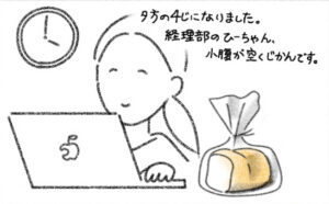第4話 | ふわっとタイム
