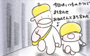 第8話 | とくべつなおやつ