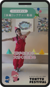 【後編】 | レクチャー動画