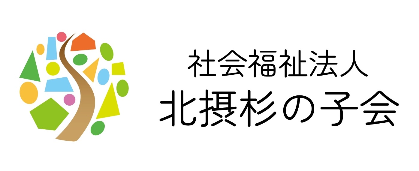 北摂杉の子会
