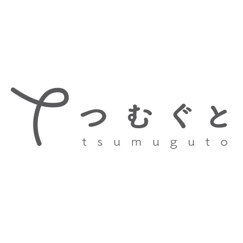 つむぐと