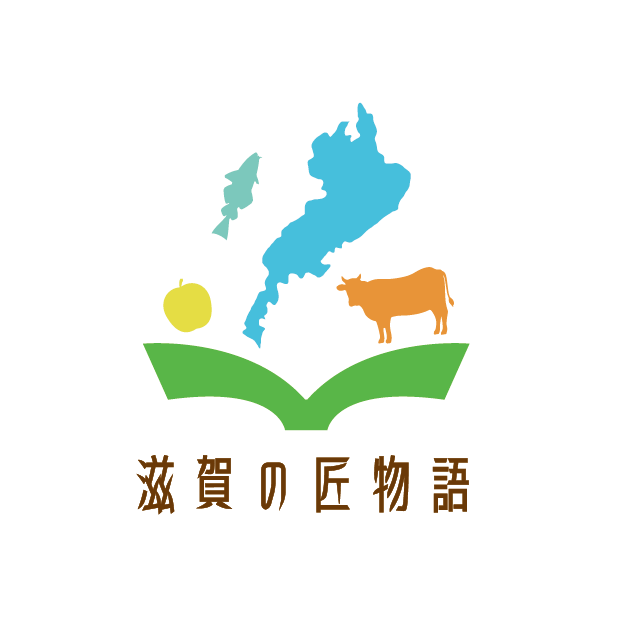 滋賀の匠物語