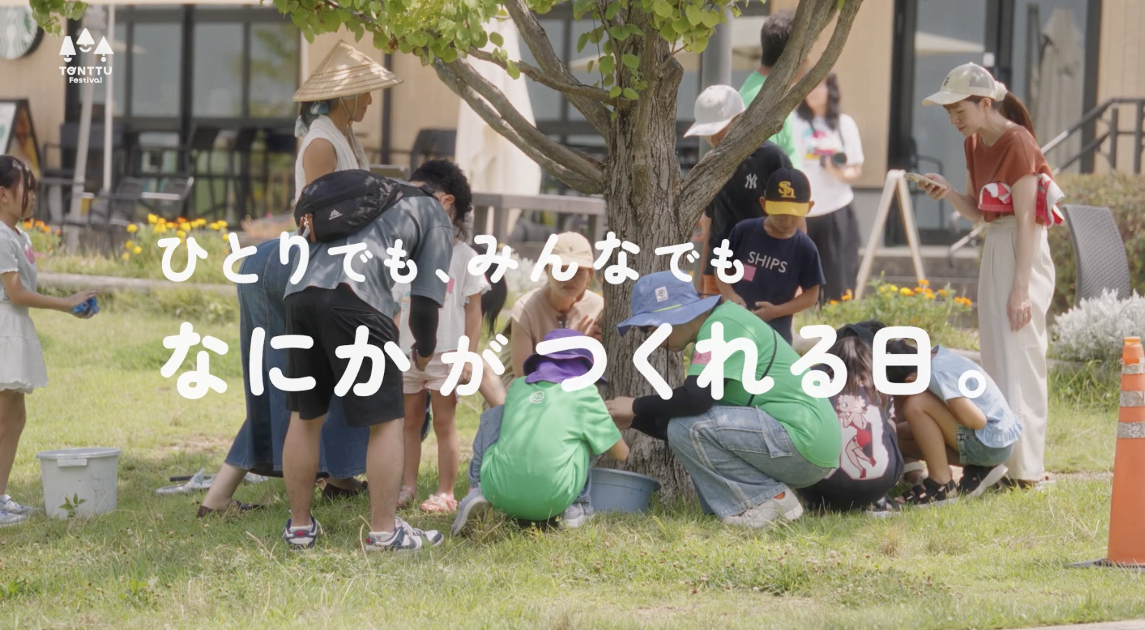 Youtube動画のサムネイル「ひとりでも みんなでも なにかがつくれる日」