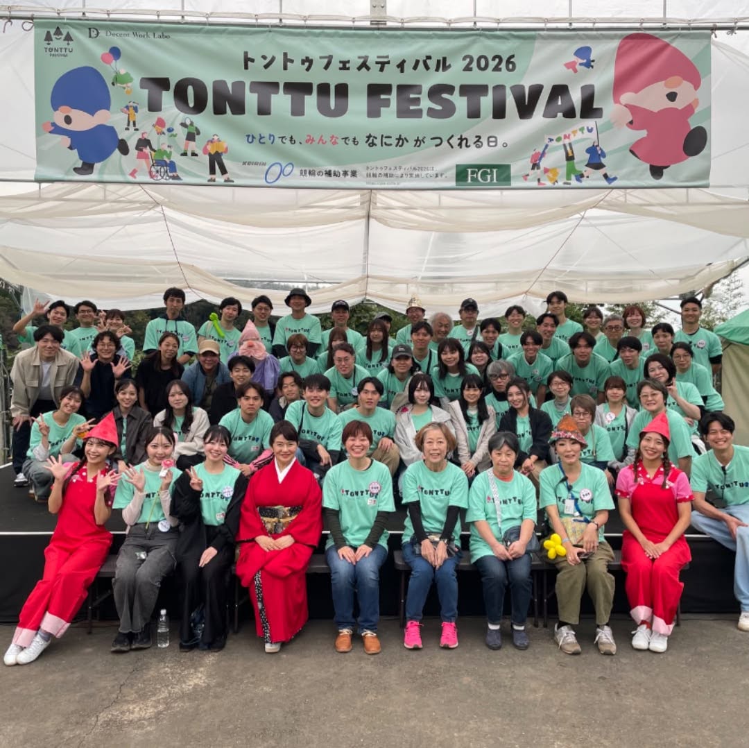 トントゥフェスティバル2026ありがとうございました